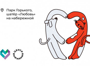 На московском фестивале «Город неравнодушных» расскажут, как сделать благотворительность нормой жизни